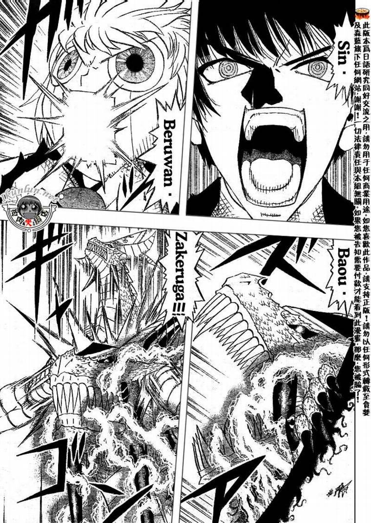金色的卡修韩漫全集-CH319无删减无遮挡章节图片 