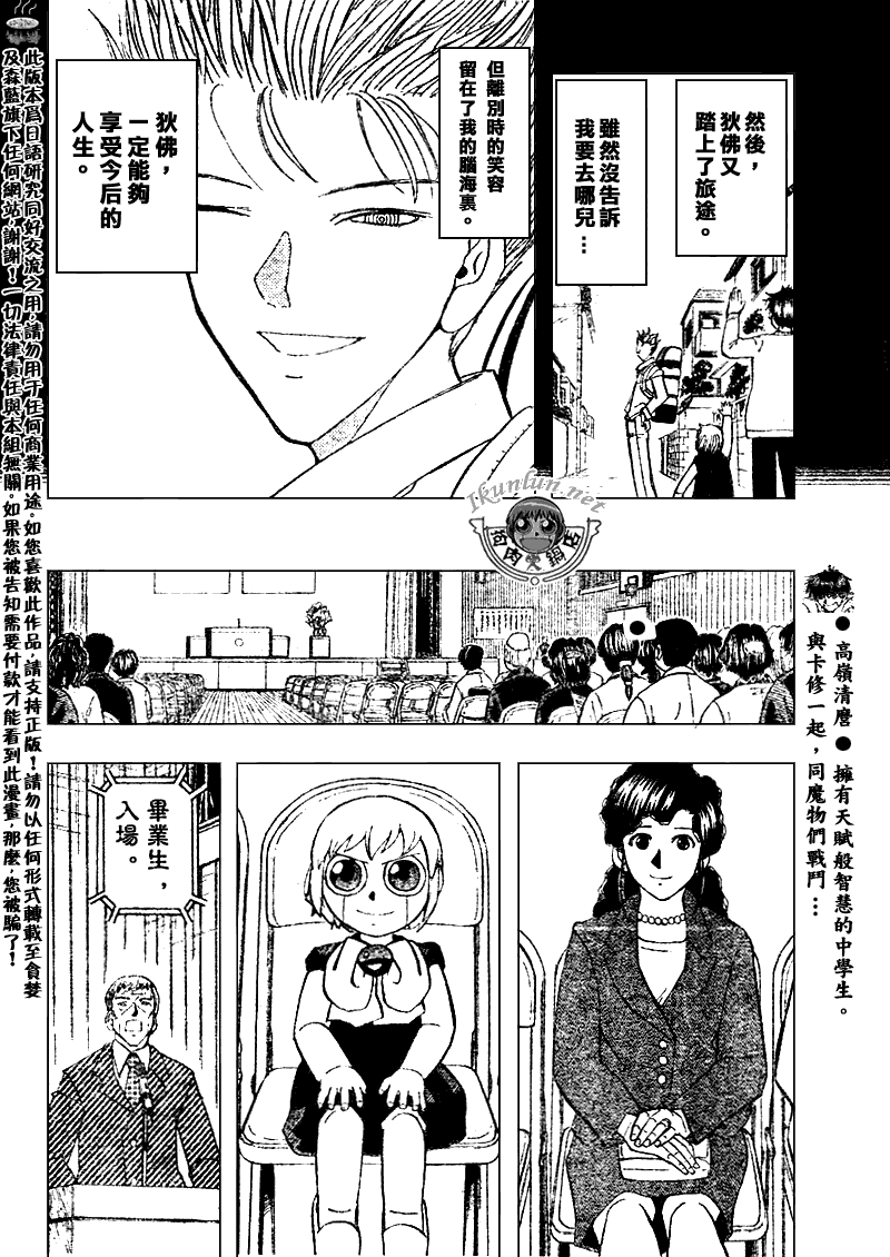 金色的卡修韩漫全集-CH320无删减无遮挡章节图片 