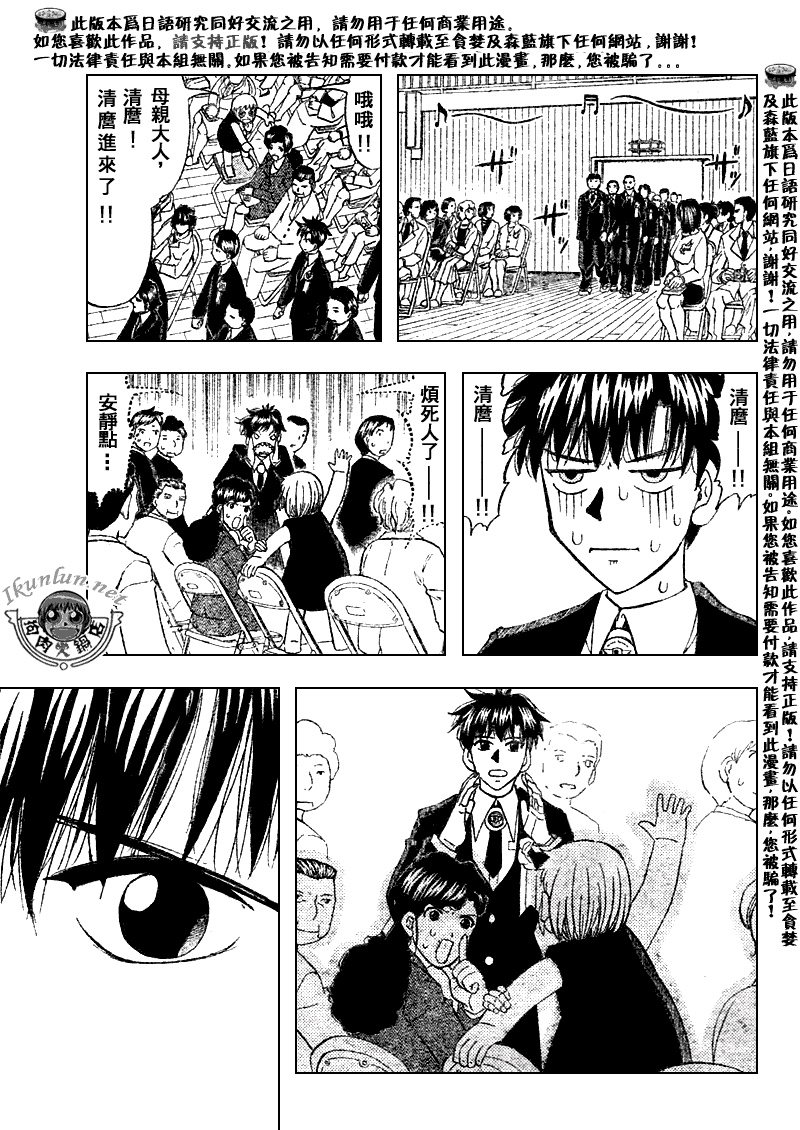 金色的卡修韩漫全集-CH320无删减无遮挡章节图片 