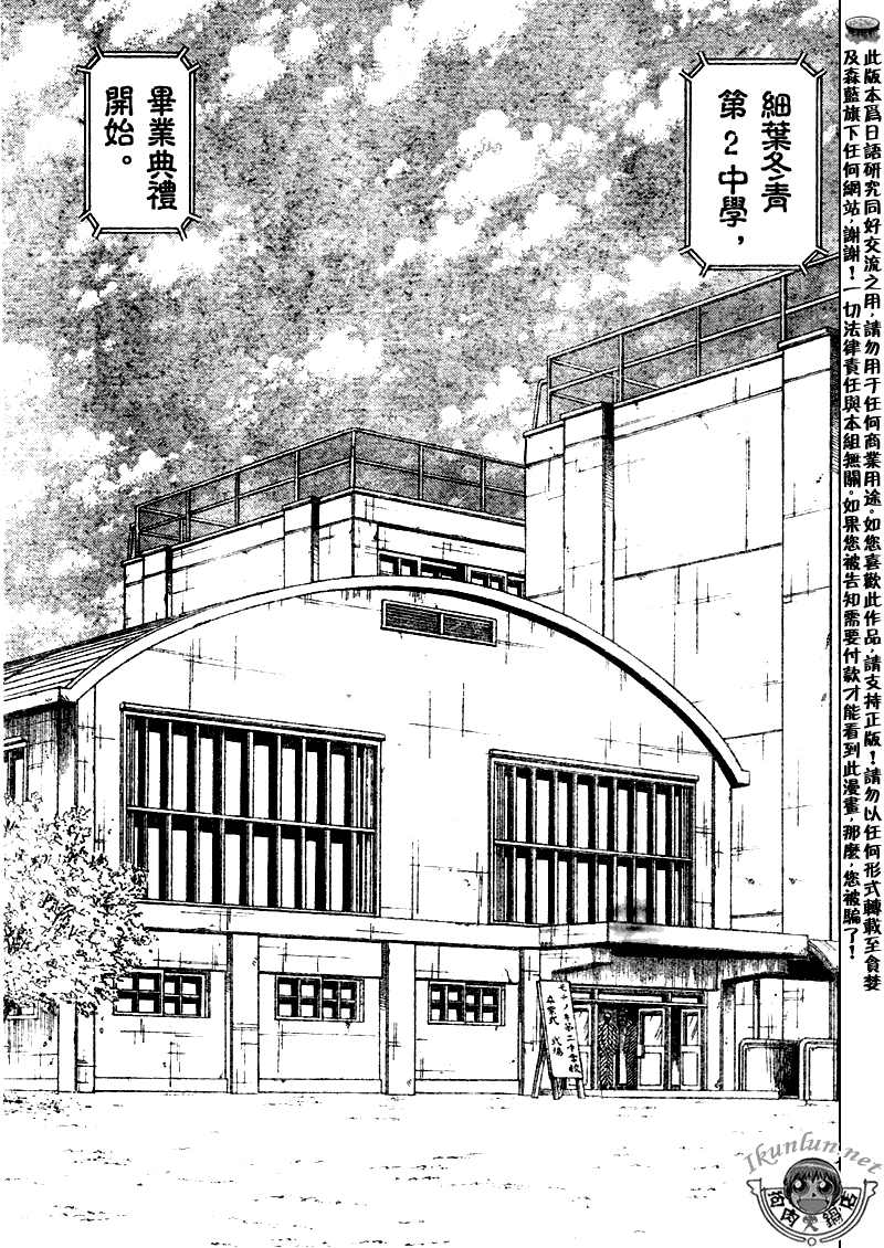 金色的卡修韩漫全集-CH320无删减无遮挡章节图片 