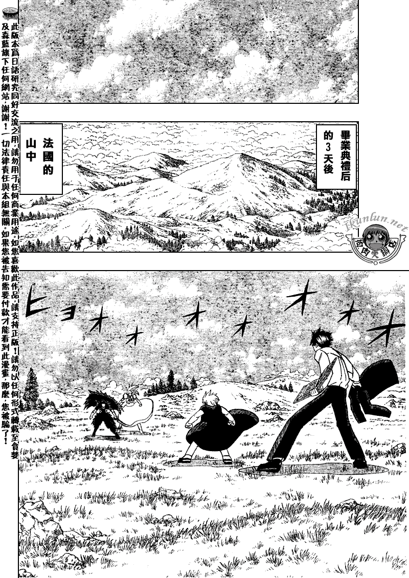 金色的卡修韩漫全集-CH320无删减无遮挡章节图片 