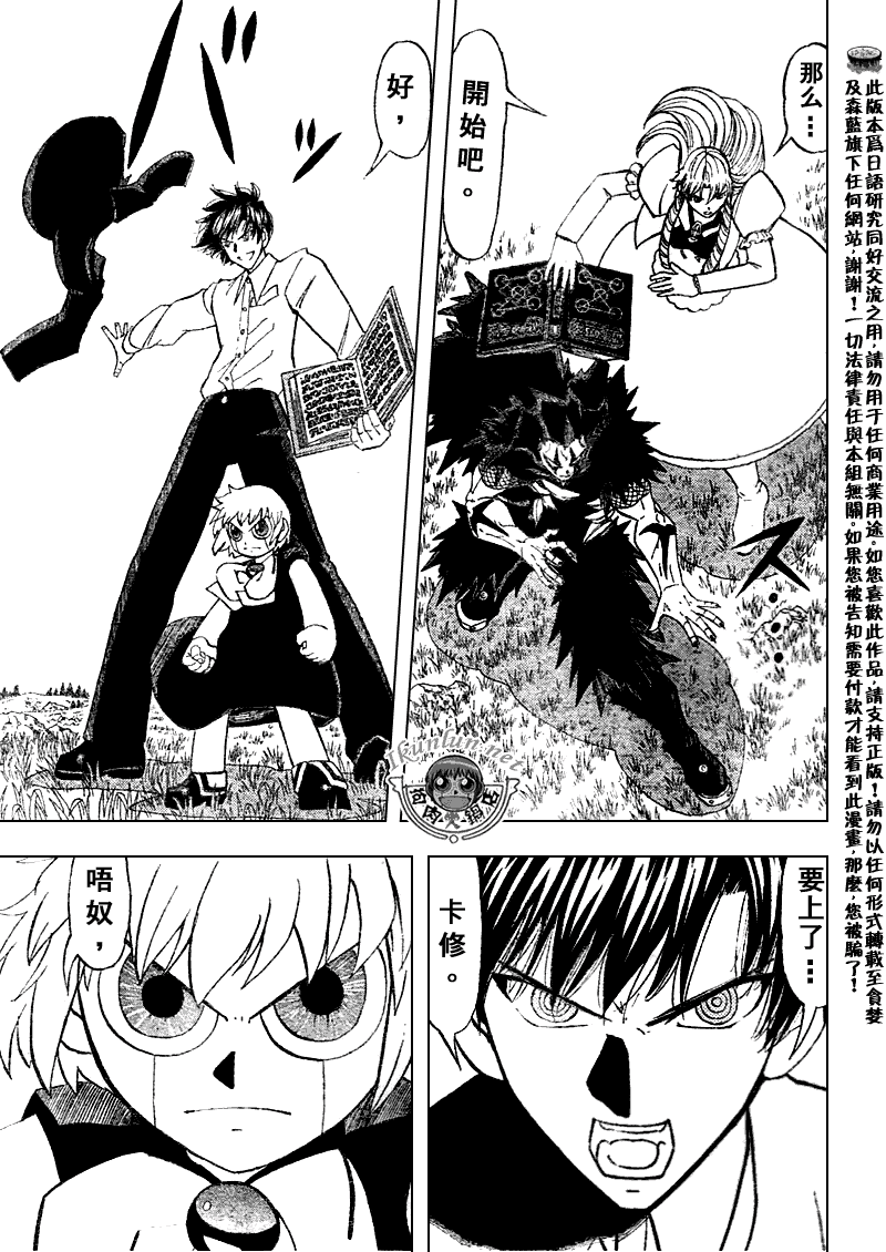 金色的卡修韩漫全集-CH320无删减无遮挡章节图片 
