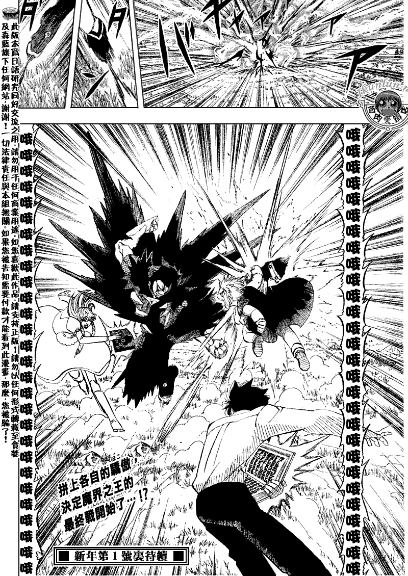 金色的卡修韩漫全集-CH320无删减无遮挡章节图片 