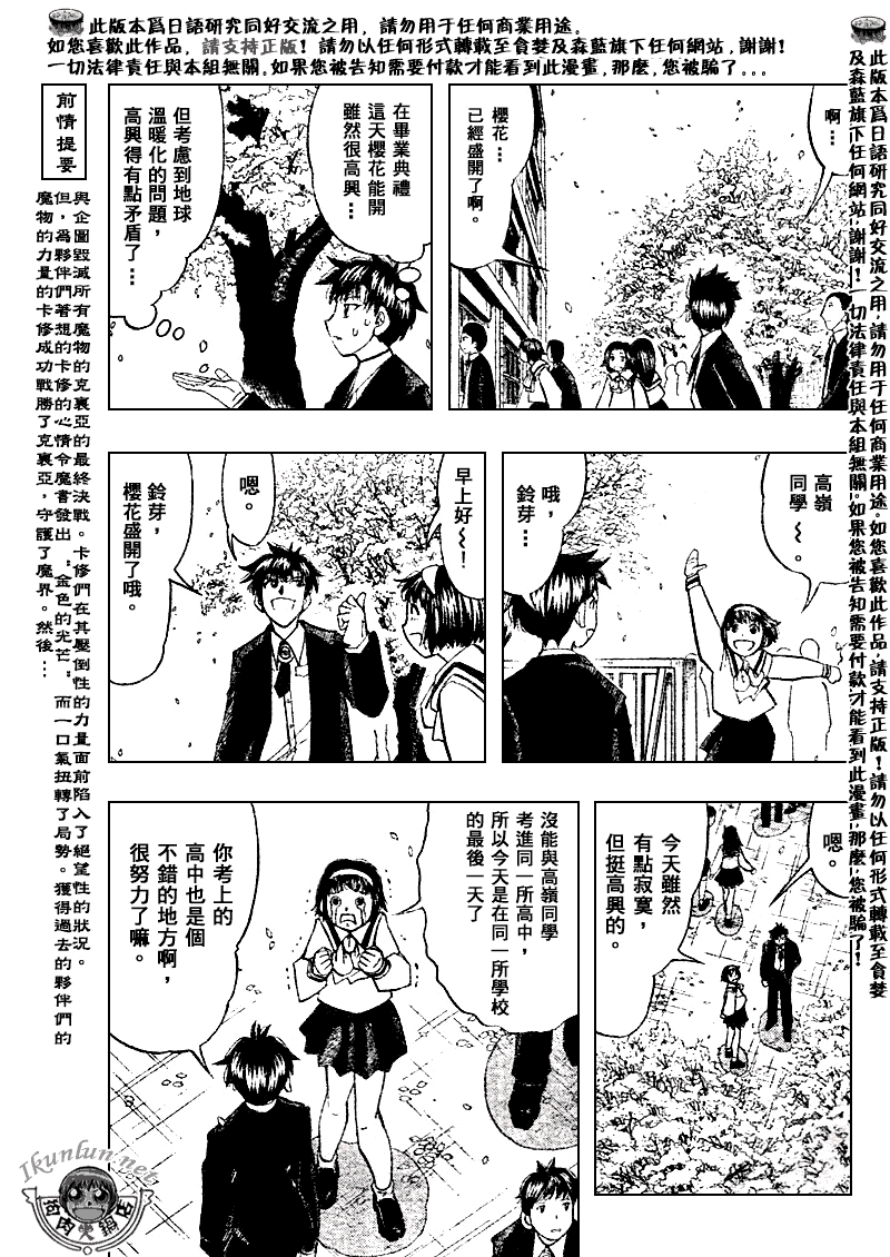 金色的卡修韩漫全集-CH320无删减无遮挡章节图片 
