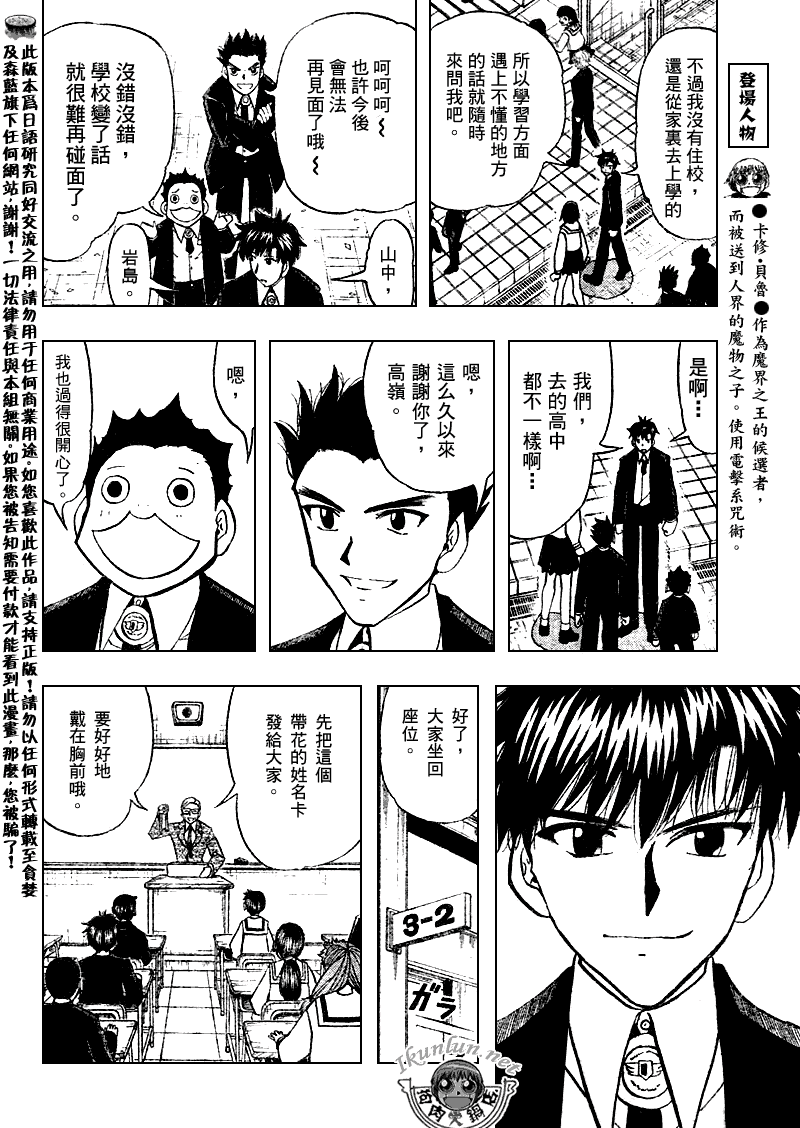 金色的卡修韩漫全集-CH320无删减无遮挡章节图片 