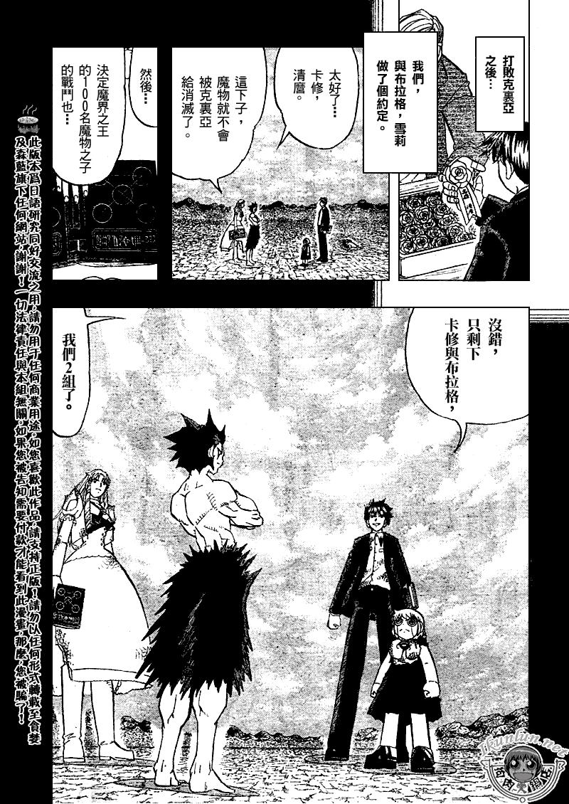 金色的卡修韩漫全集-CH320无删减无遮挡章节图片 