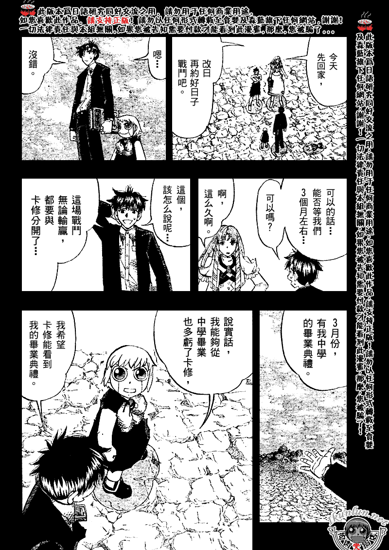 金色的卡修韩漫全集-CH320无删减无遮挡章节图片 