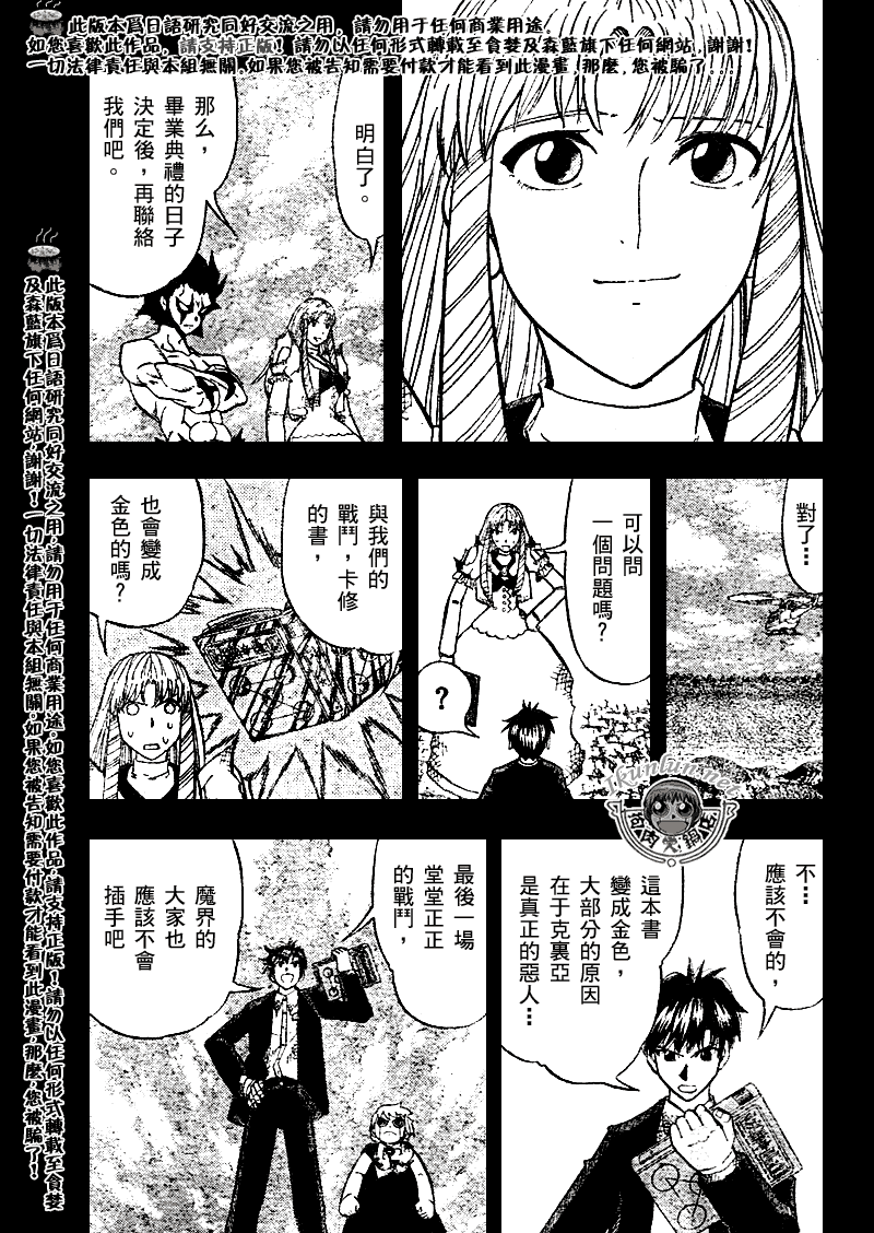 金色的卡修韩漫全集-CH320无删减无遮挡章节图片 