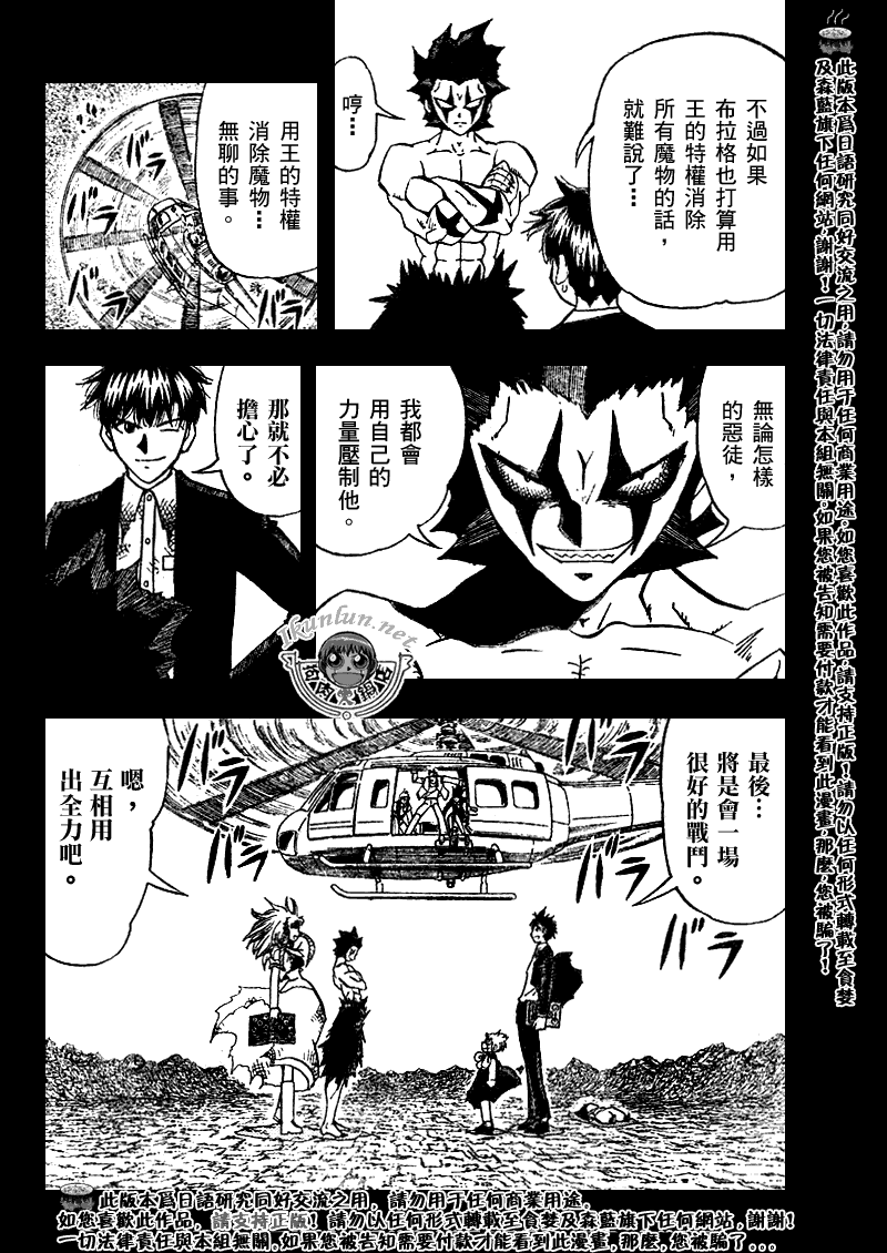 金色的卡修韩漫全集-CH320无删减无遮挡章节图片 