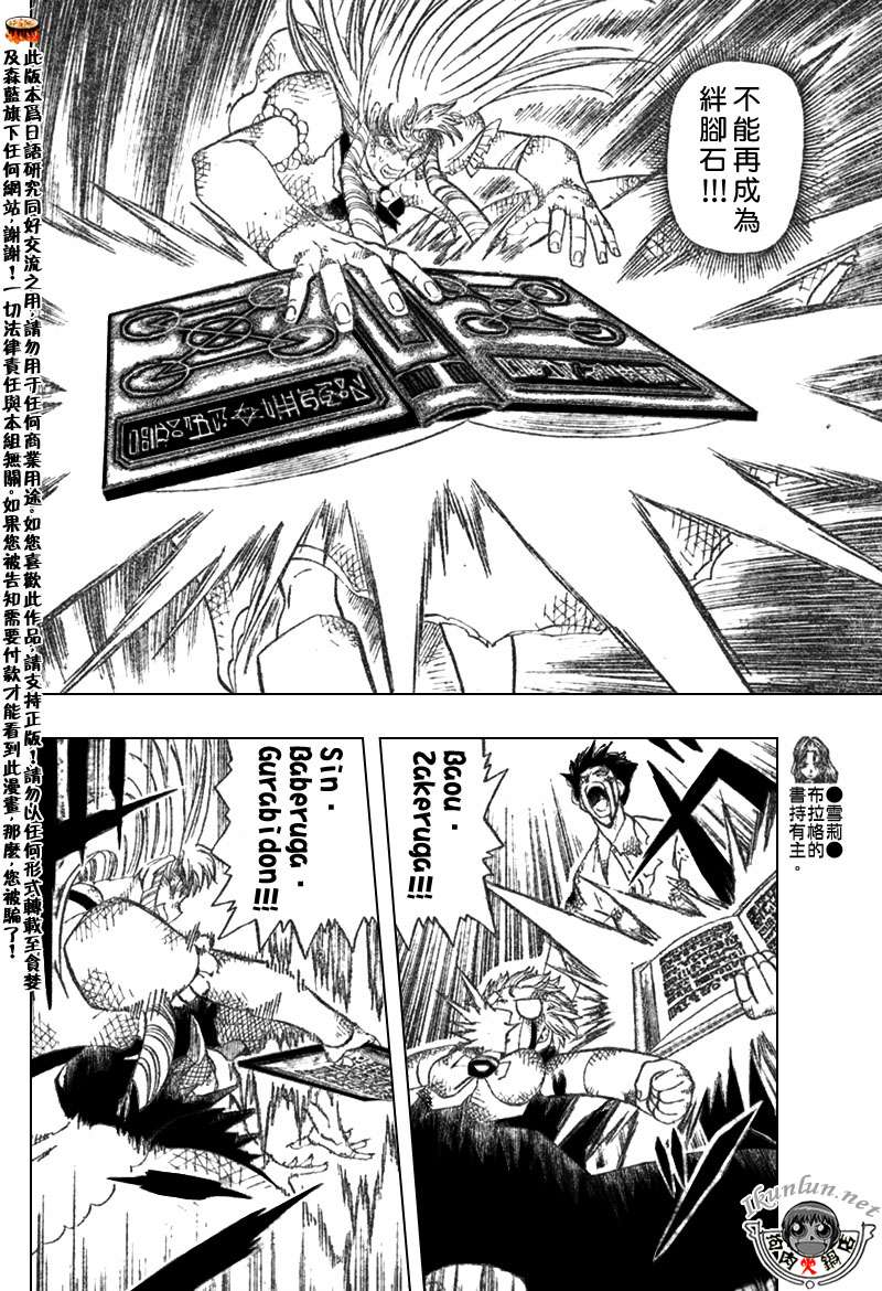 金色的卡修韩漫全集-CH321无删减无遮挡章节图片 