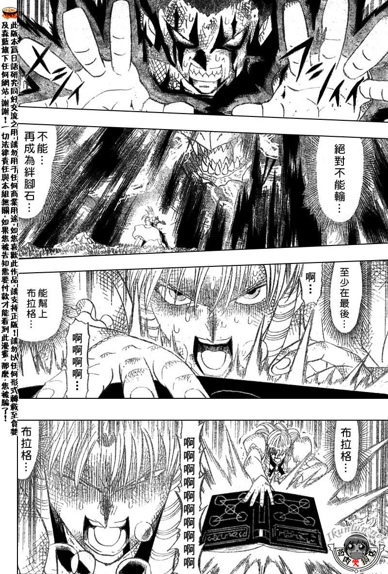 金色的卡修韩漫全集-CH321无删减无遮挡章节图片 