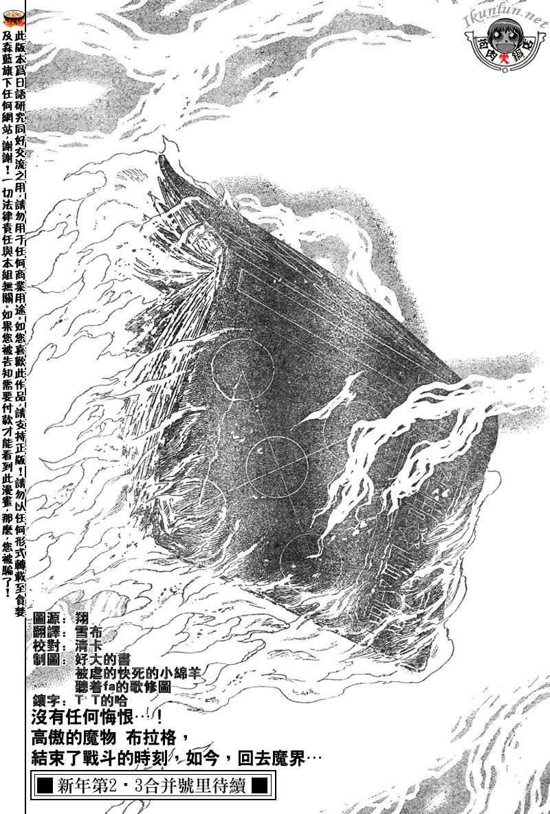 金色的卡修韩漫全集-CH321无删减无遮挡章节图片 