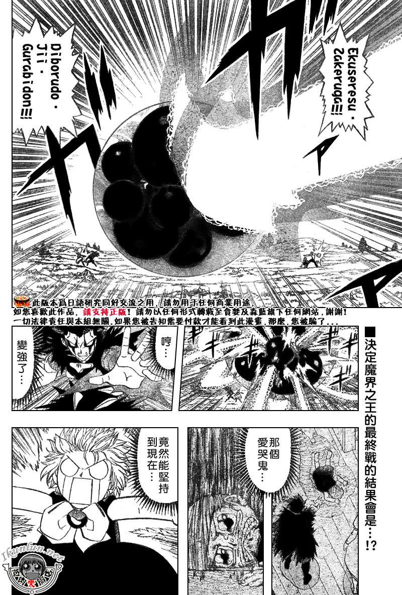 金色的卡修韩漫全集-CH321无删减无遮挡章节图片 