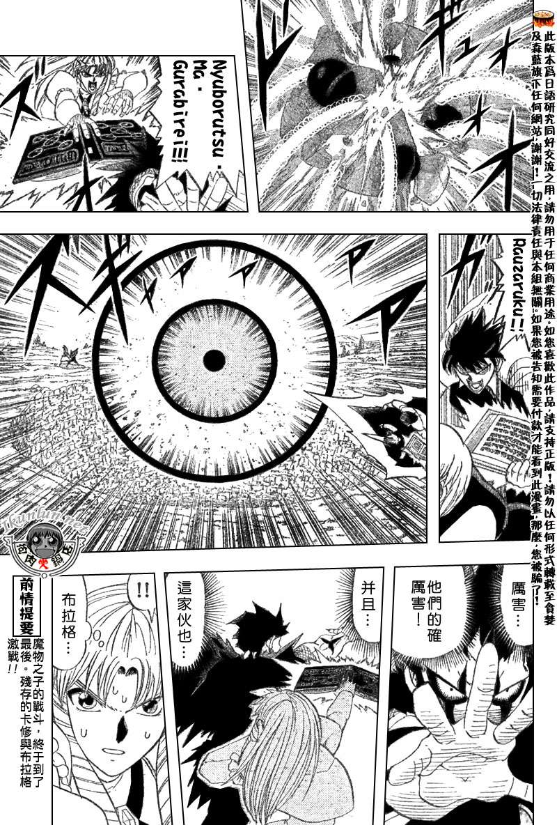 金色的卡修韩漫全集-CH321无删减无遮挡章节图片 