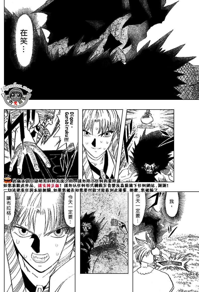 金色的卡修韩漫全集-CH321无删减无遮挡章节图片 