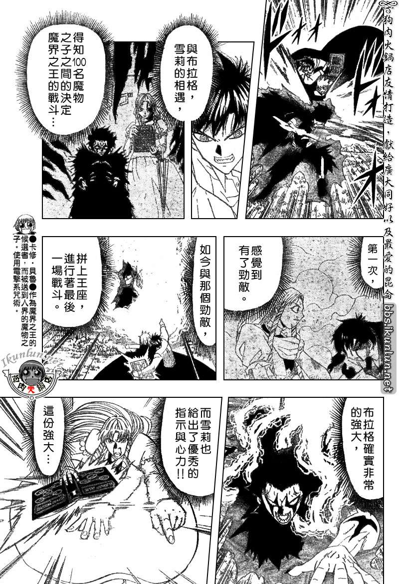 金色的卡修韩漫全集-CH321无删减无遮挡章节图片 
