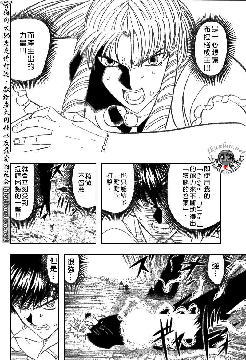 金色的卡修韩漫全集-CH321无删减无遮挡章节图片 