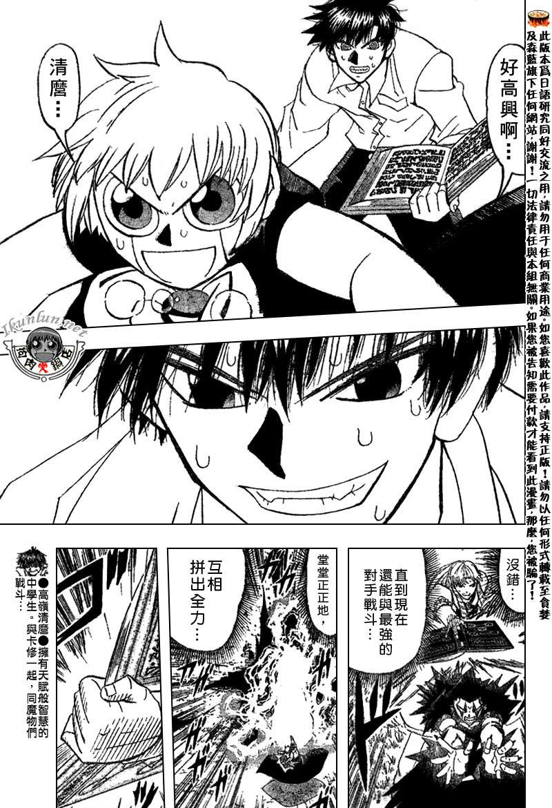金色的卡修韩漫全集-CH321无删减无遮挡章节图片 