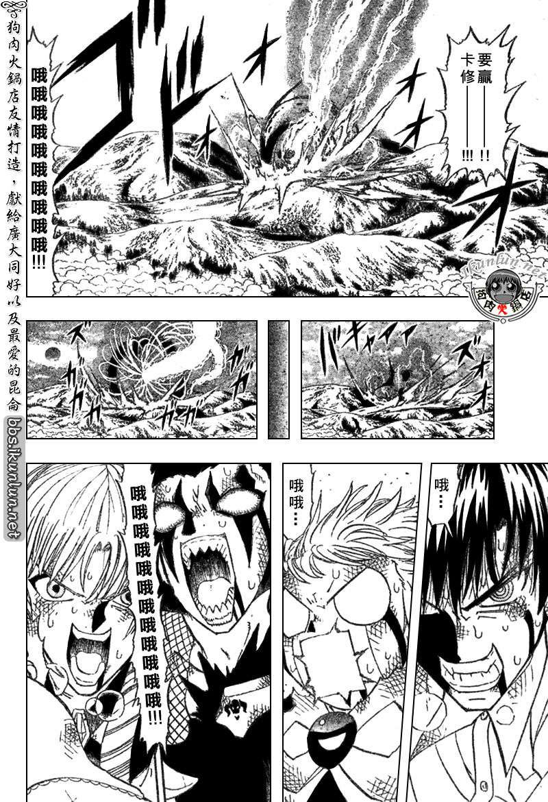金色的卡修韩漫全集-CH321无删减无遮挡章节图片 