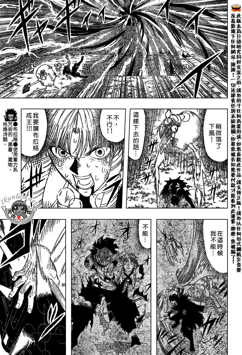金色的卡修韩漫全集-CH321无删减无遮挡章节图片 