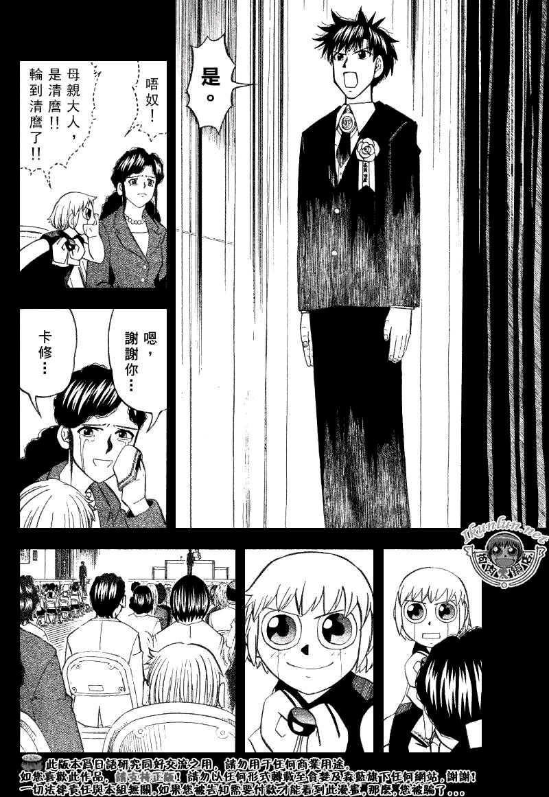 金色的卡修韩漫全集-CH322无删减无遮挡章节图片 