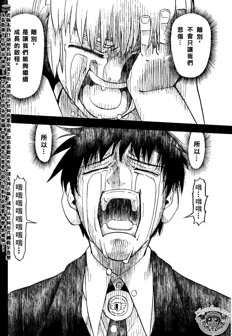 金色的卡修韩漫全集-CH322无删减无遮挡章节图片 