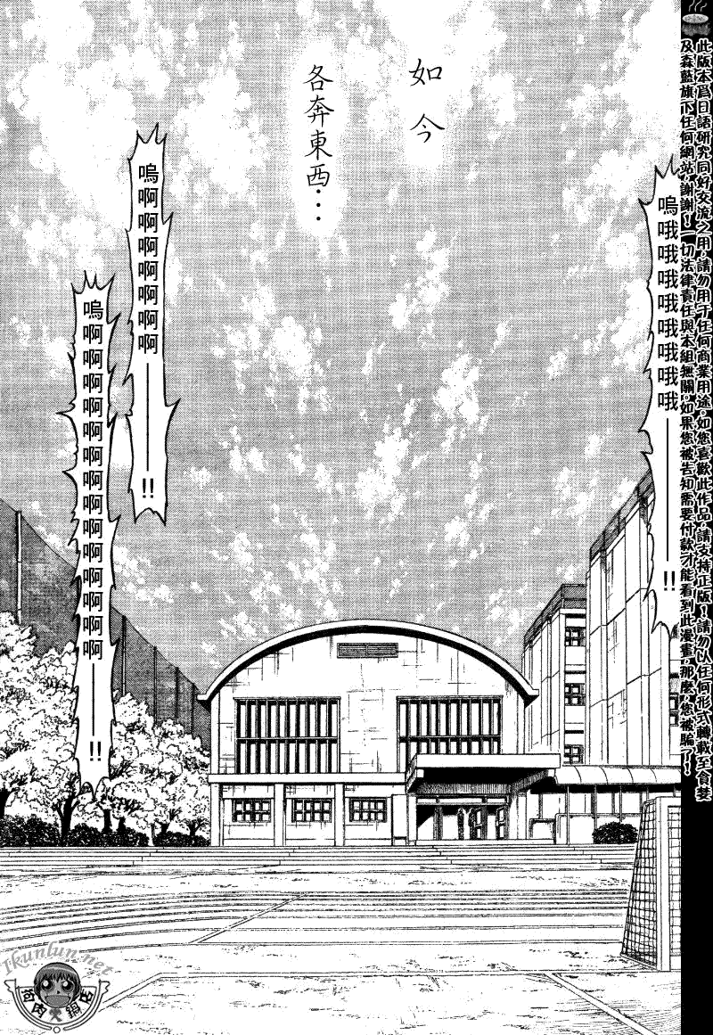 金色的卡修韩漫全集-CH322无删减无遮挡章节图片 