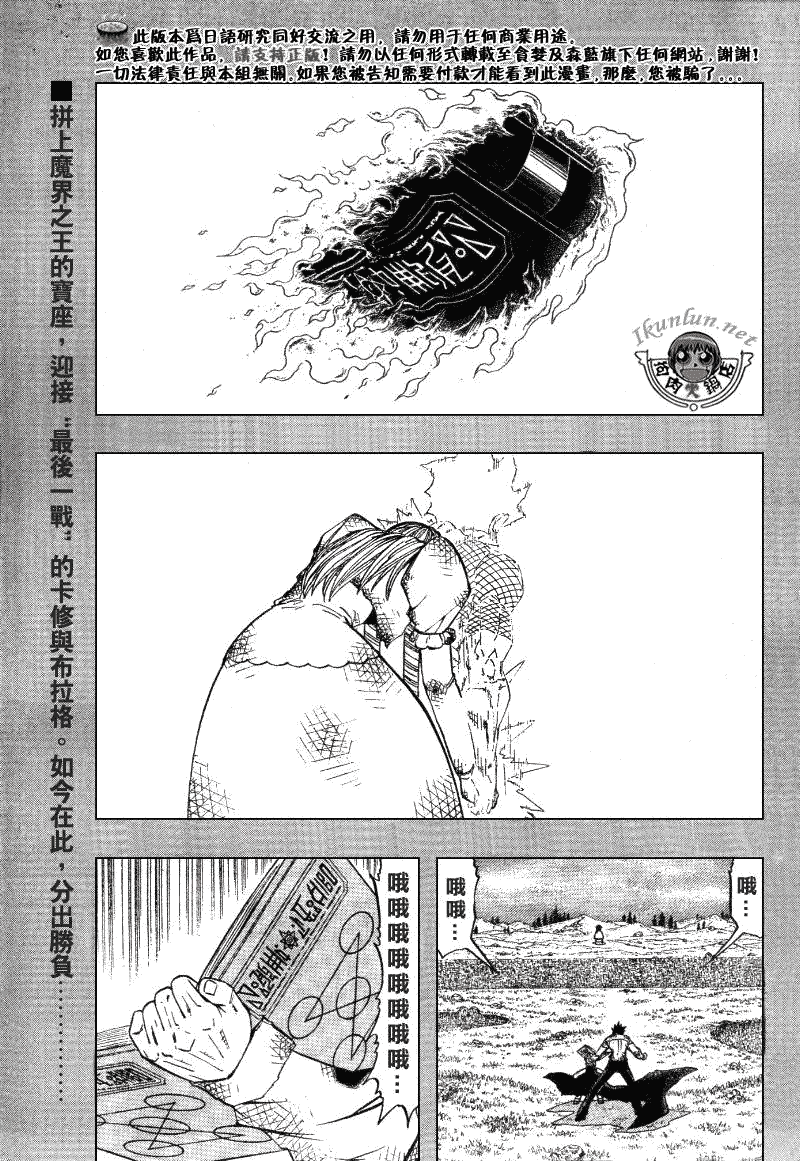 金色的卡修韩漫全集-CH322无删减无遮挡章节图片 
