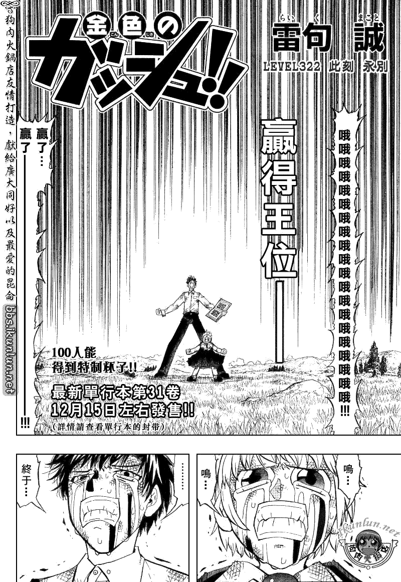 金色的卡修韩漫全集-CH322无删减无遮挡章节图片 
