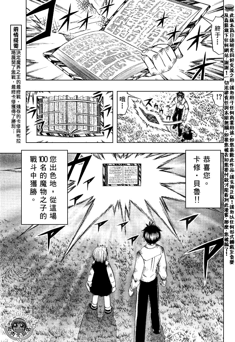 金色的卡修韩漫全集-CH322无删减无遮挡章节图片 