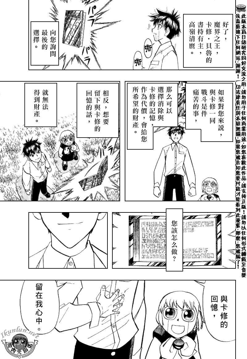 金色的卡修韩漫全集-CH322无删减无遮挡章节图片 