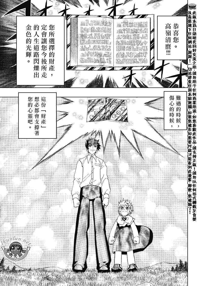 金色的卡修韩漫全集-CH322无删减无遮挡章节图片 