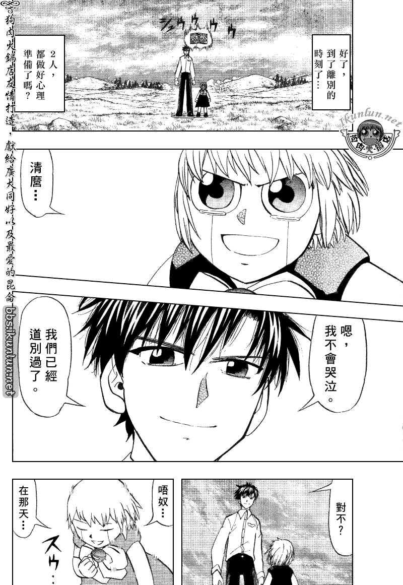 金色的卡修韩漫全集-CH322无删减无遮挡章节图片 