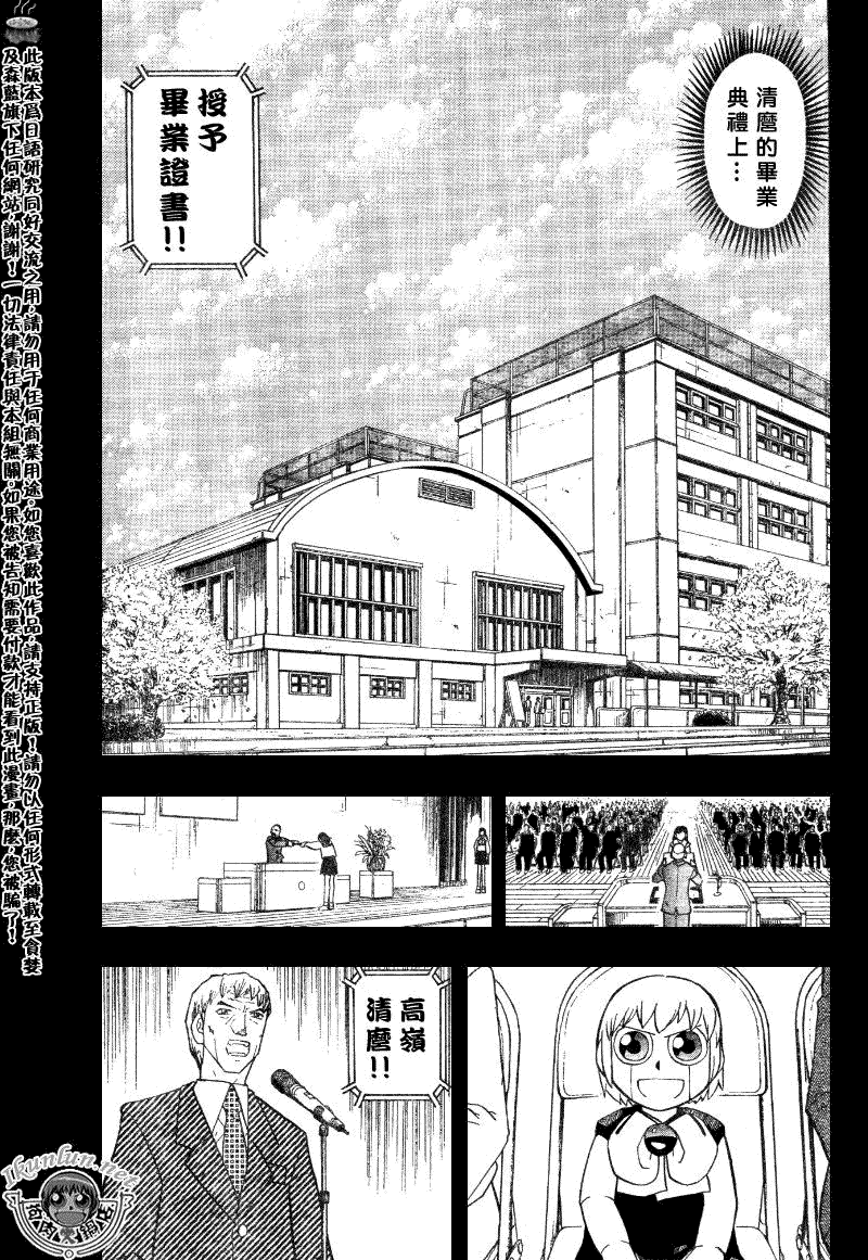金色的卡修韩漫全集-CH322无删减无遮挡章节图片 
