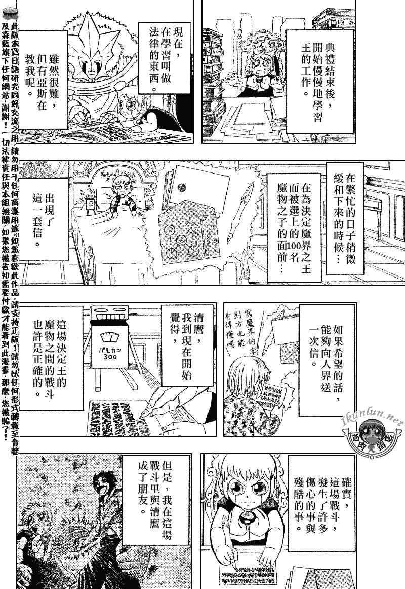 金色的卡修韩漫全集-CH323无删减无遮挡章节图片 