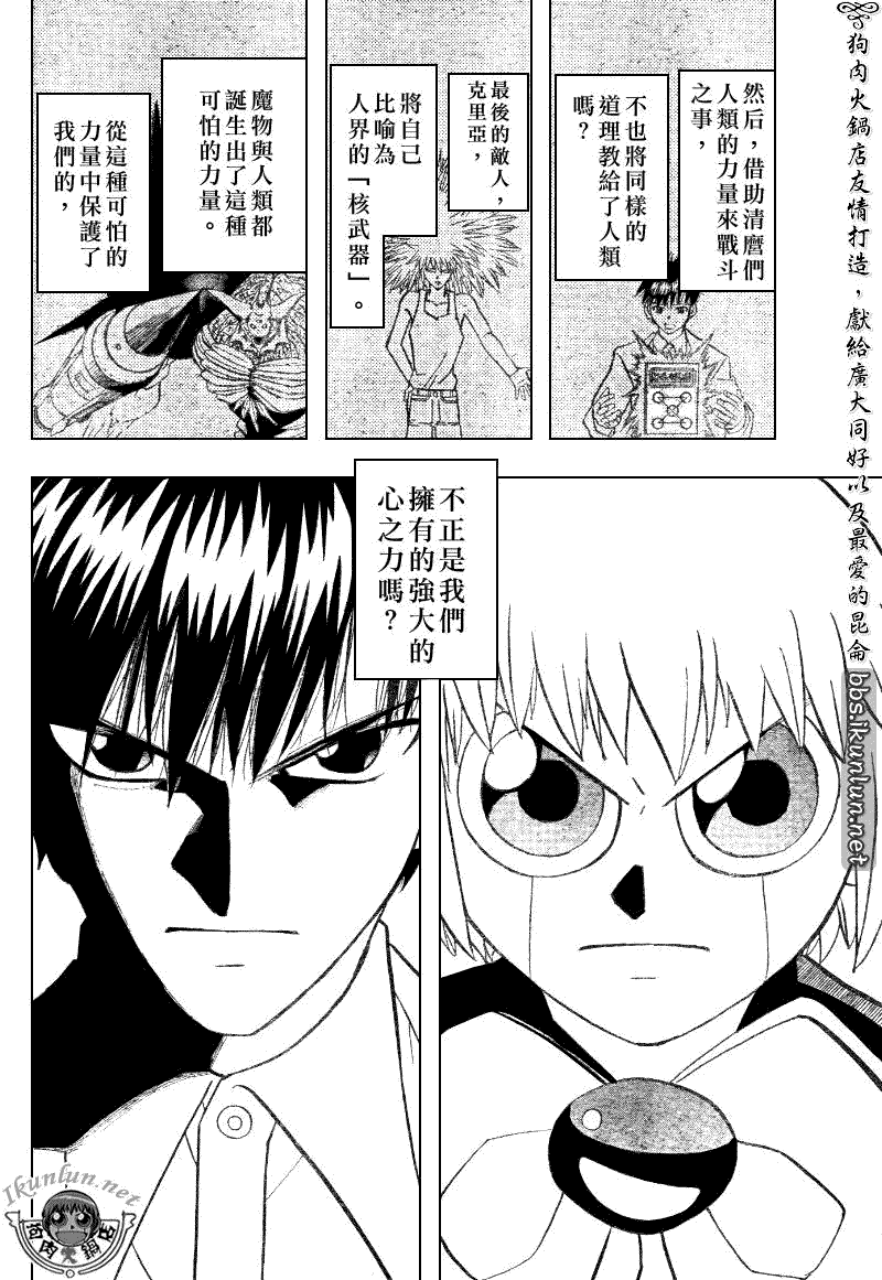 金色的卡修韩漫全集-CH323无删减无遮挡章节图片 