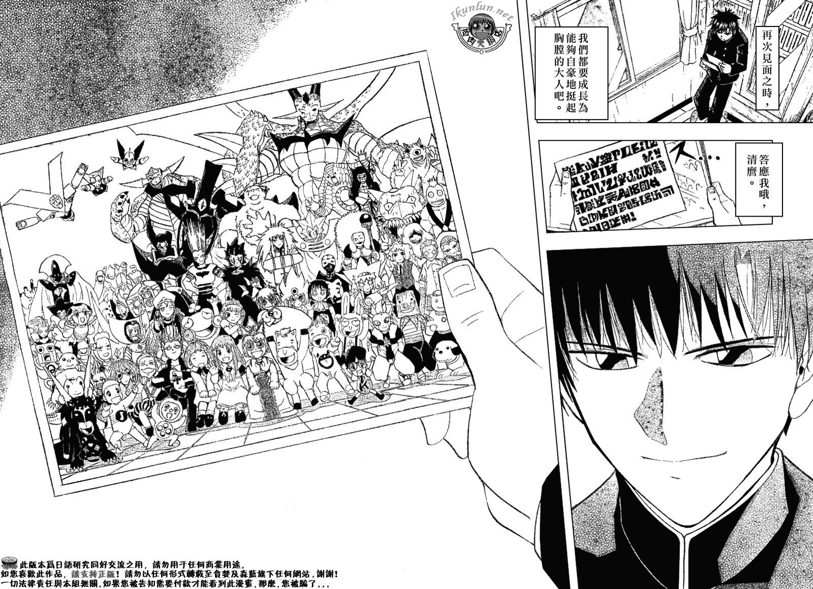 金色的卡修韩漫全集-CH323无删减无遮挡章节图片 