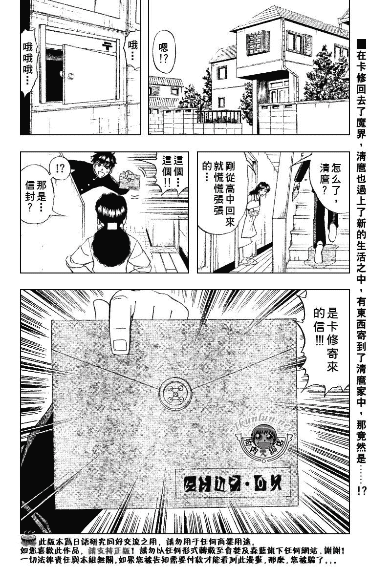 金色的卡修韩漫全集-CH323无删减无遮挡章节图片 