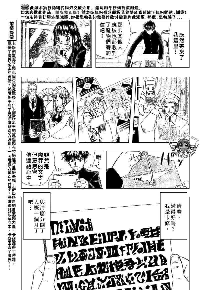 金色的卡修韩漫全集-CH323无删减无遮挡章节图片 