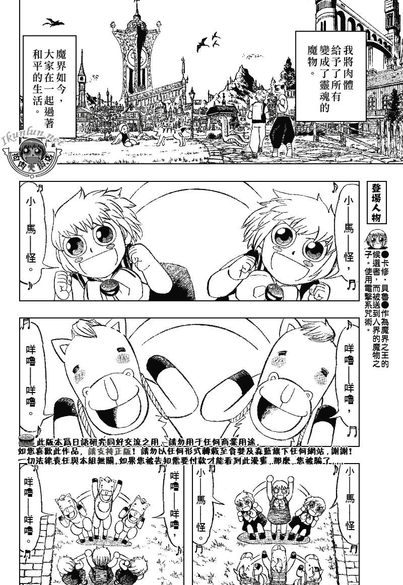 金色的卡修韩漫全集-CH323无删减无遮挡章节图片 