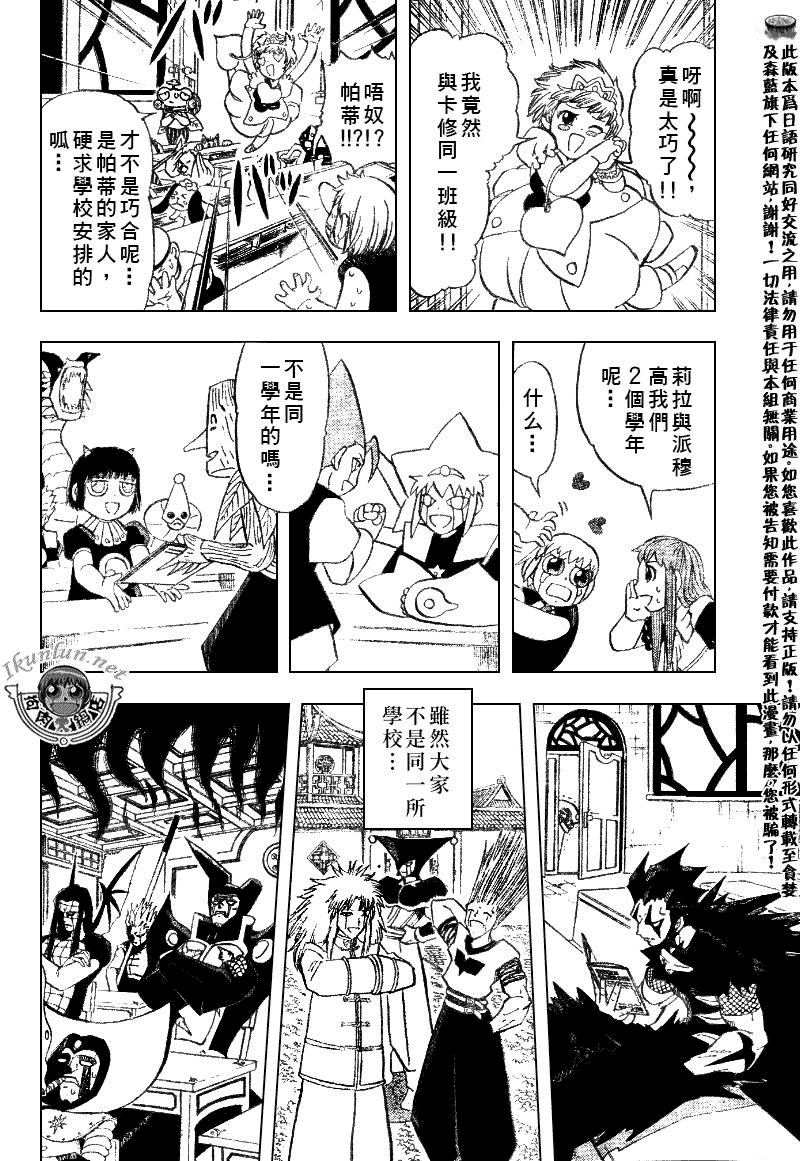 金色的卡修韩漫全集-CH323无删减无遮挡章节图片 