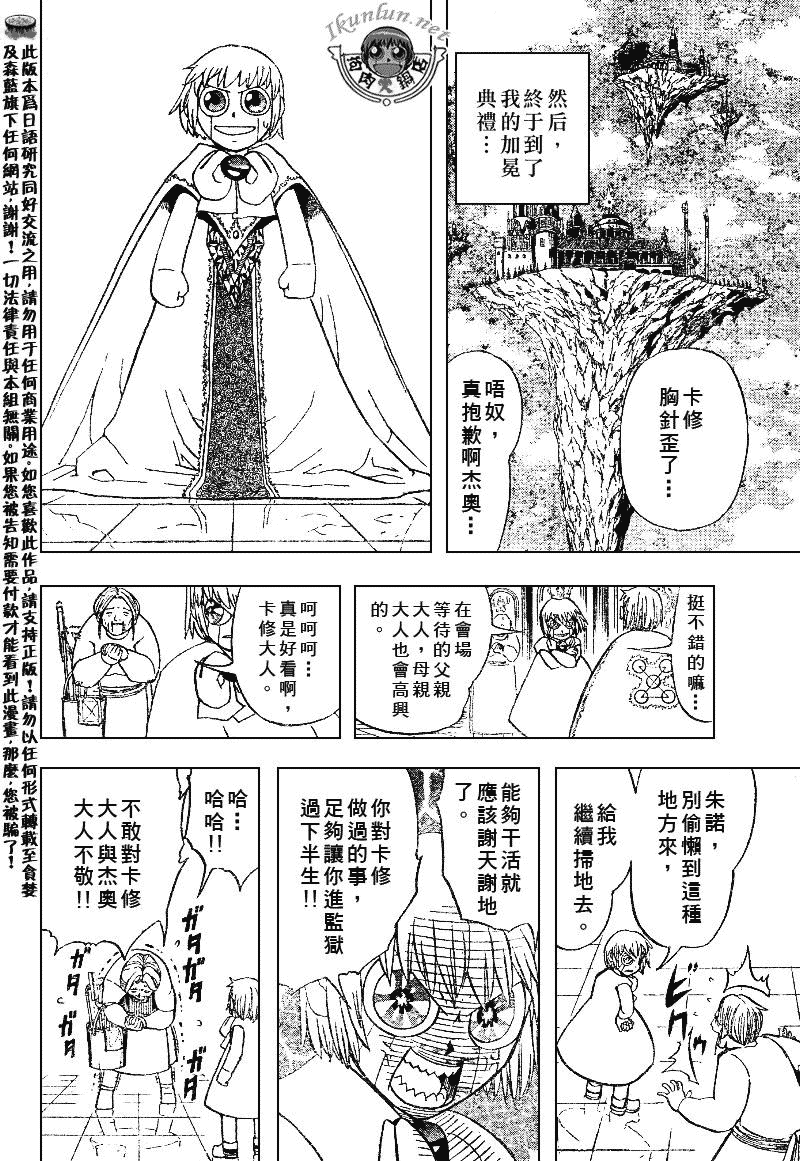 金色的卡修韩漫全集-CH323无删减无遮挡章节图片 