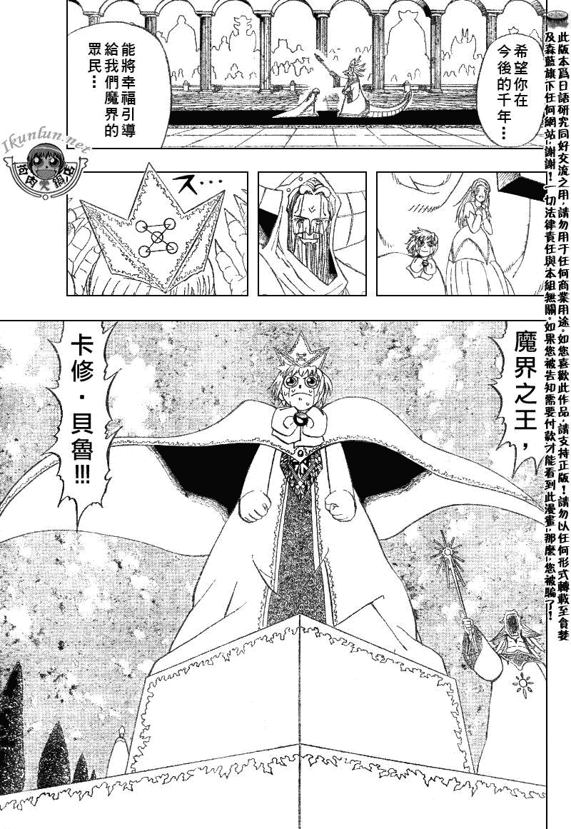 金色的卡修韩漫全集-CH323无删减无遮挡章节图片 