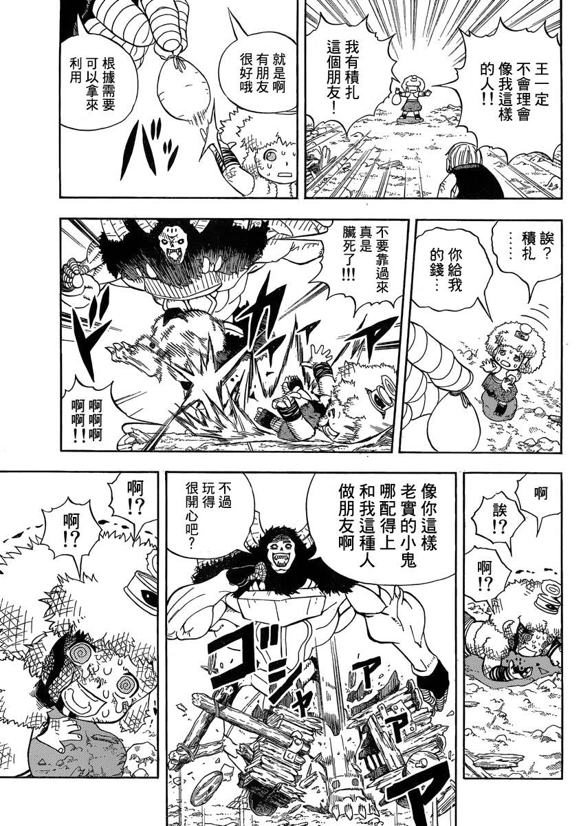 金色的卡修韩漫全集-番外篇无删减无遮挡章节图片 
