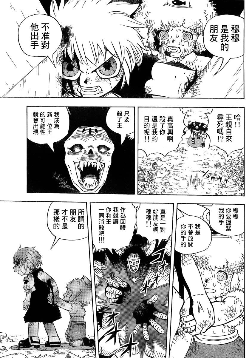 金色的卡修韩漫全集-番外篇无删减无遮挡章节图片 