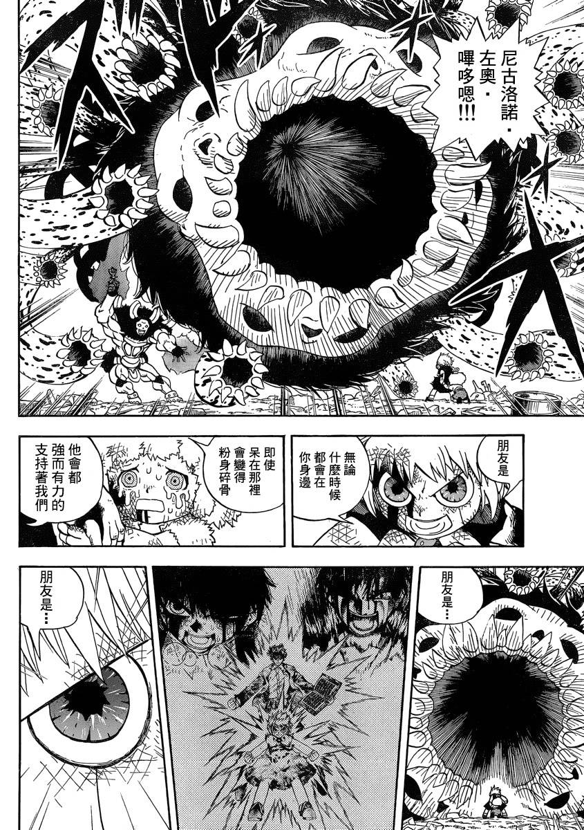 金色的卡修韩漫全集-番外篇无删减无遮挡章节图片 