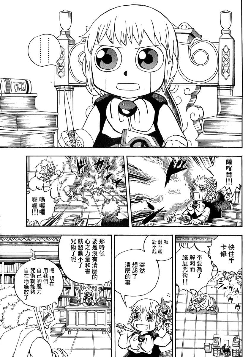 金色的卡修韩漫全集-番外篇无删减无遮挡章节图片 