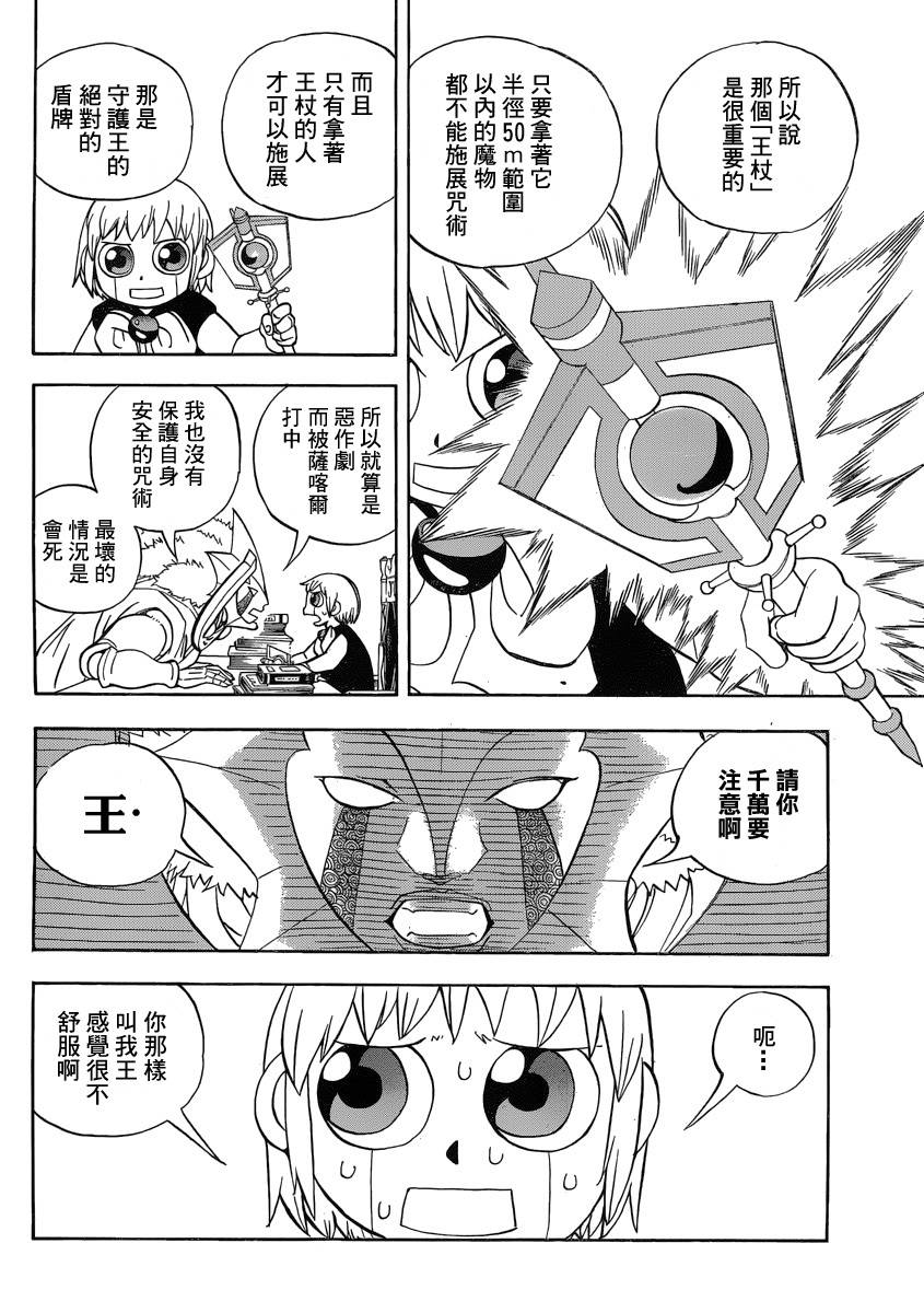 金色的卡修韩漫全集-番外篇无删减无遮挡章节图片 