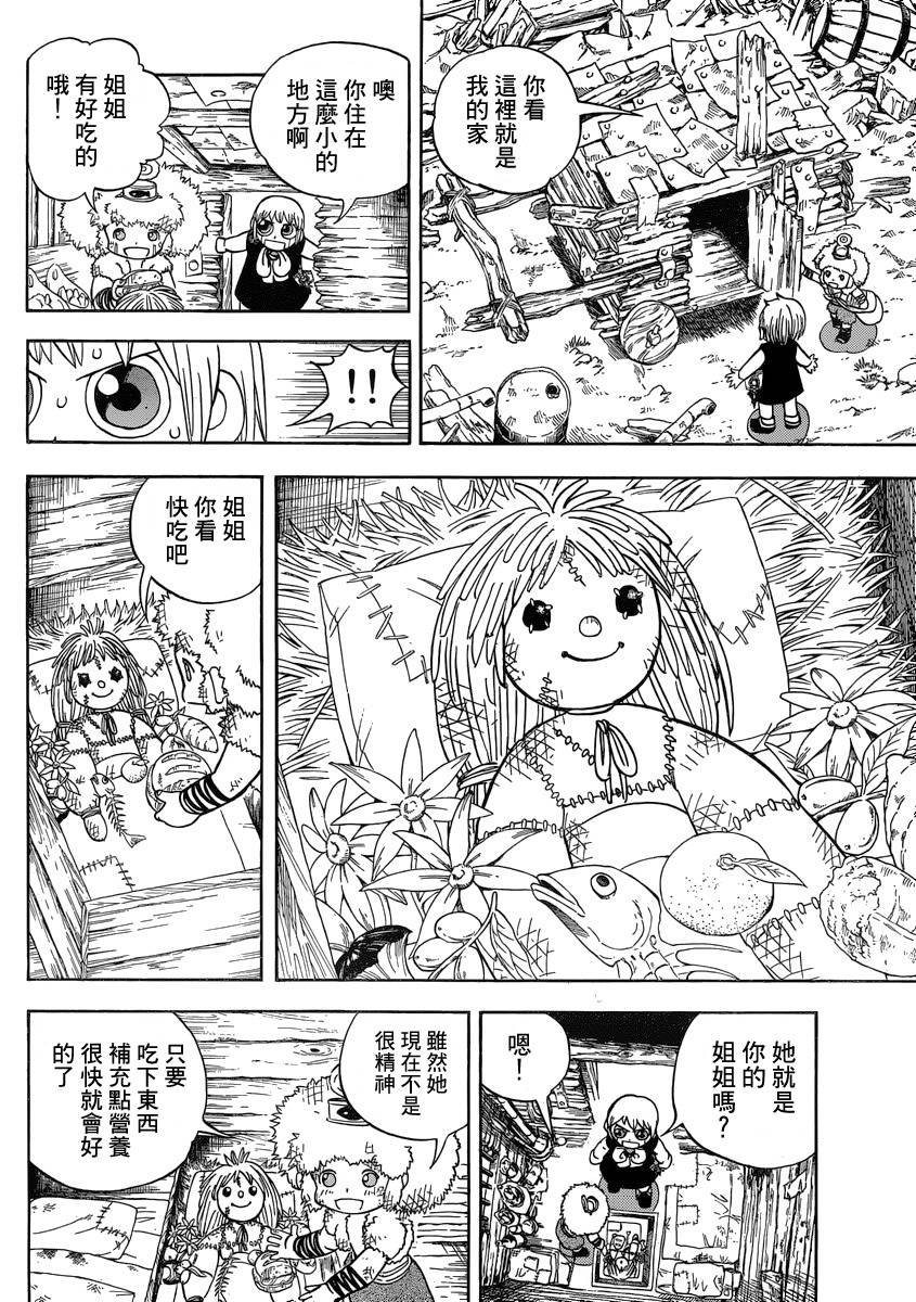 金色的卡修韩漫全集-番外篇无删减无遮挡章节图片 