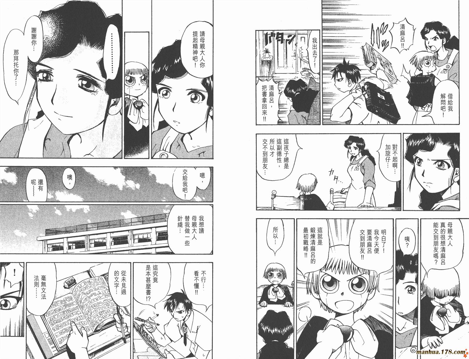 金色的卡修韩漫全集-第01卷无删减无遮挡章节图片 